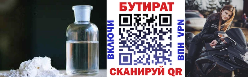купить наркотики цена  Козьмодемьянск  сайты даркнета клад  БУТИРАТ BDO 33% 