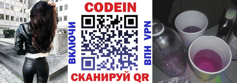 гидра зеркало  дарк нет наркотические препараты  Codein Purple Drank  Козьмодемьянск 